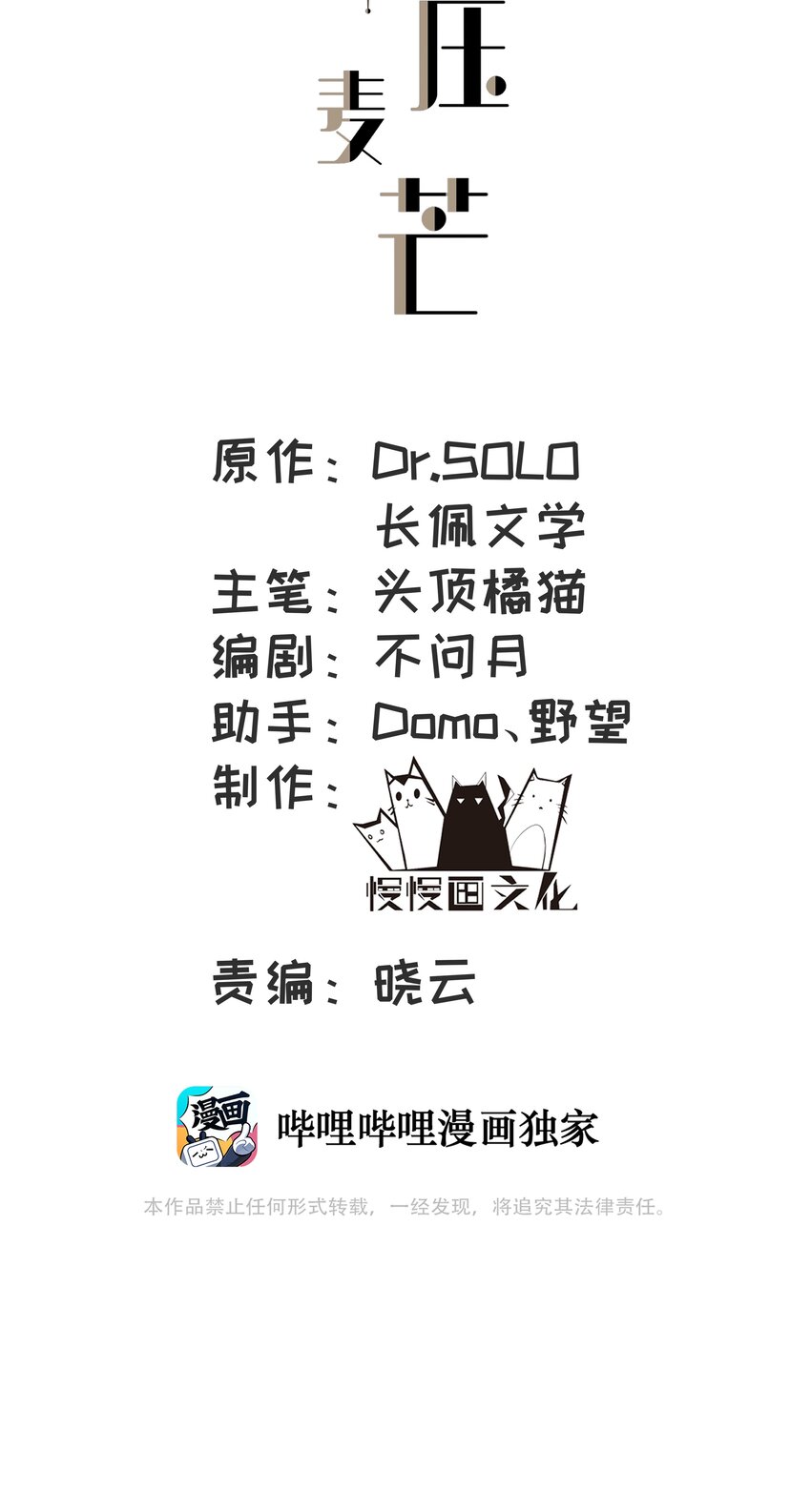 ROUND032 你恨哥哥吗-第32话