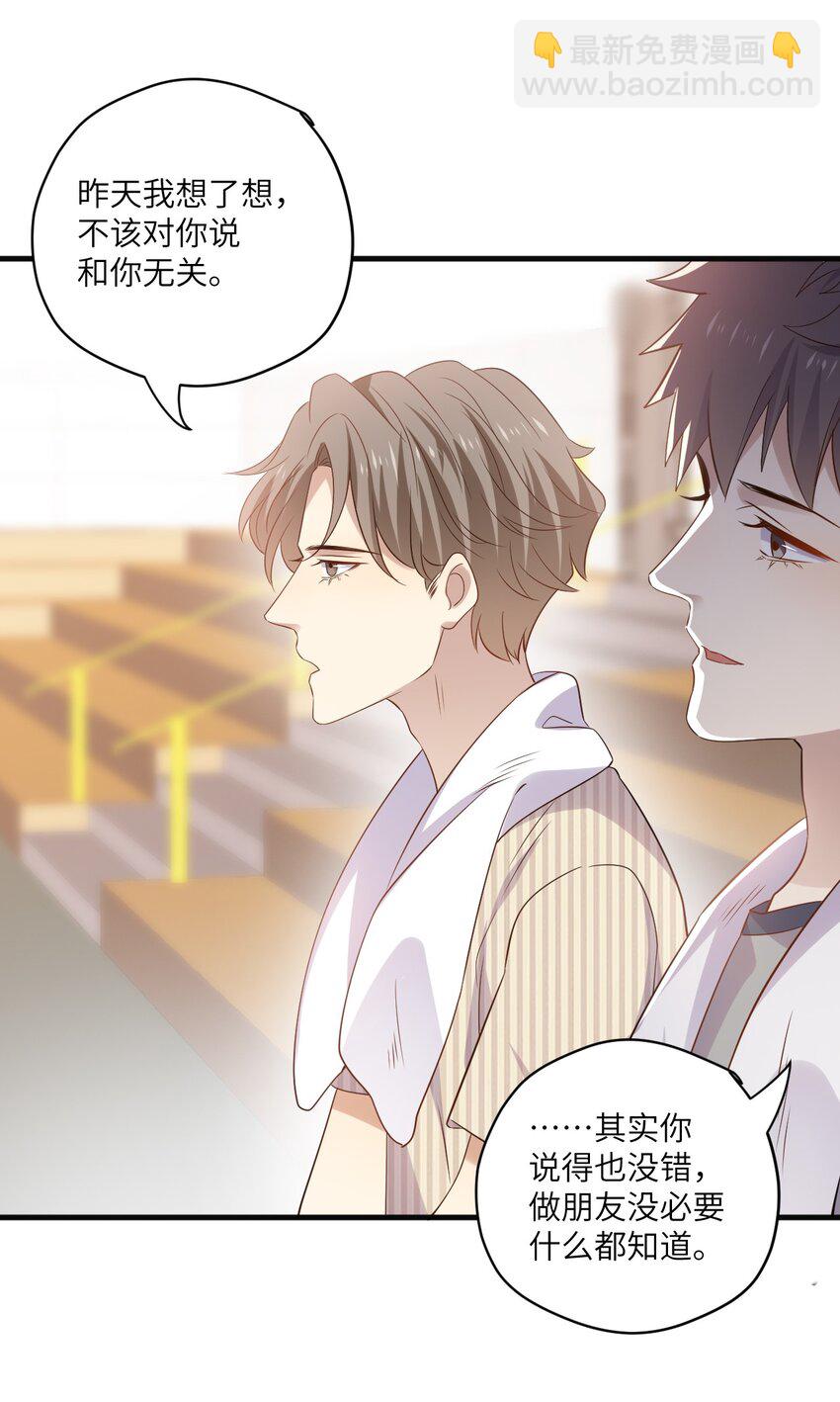 ROUND032 你恨哥哥吗-第32话