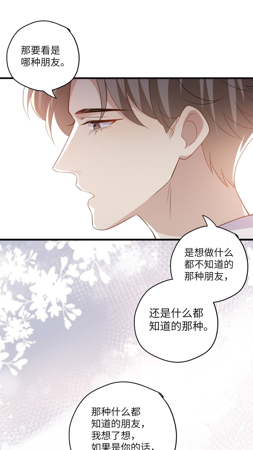 ROUND032 你恨哥哥吗-第32话