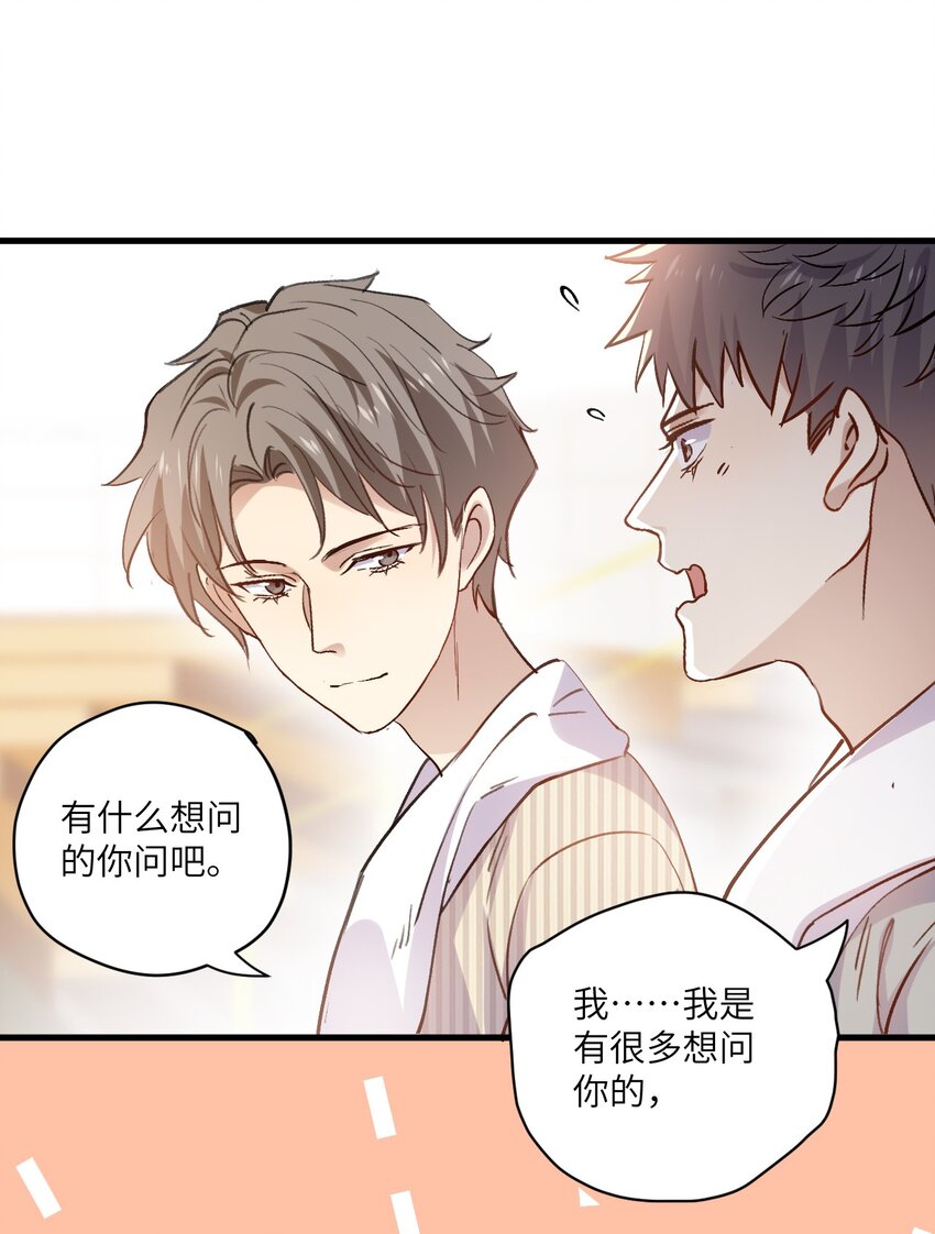 ROUND032 你恨哥哥吗-第32话