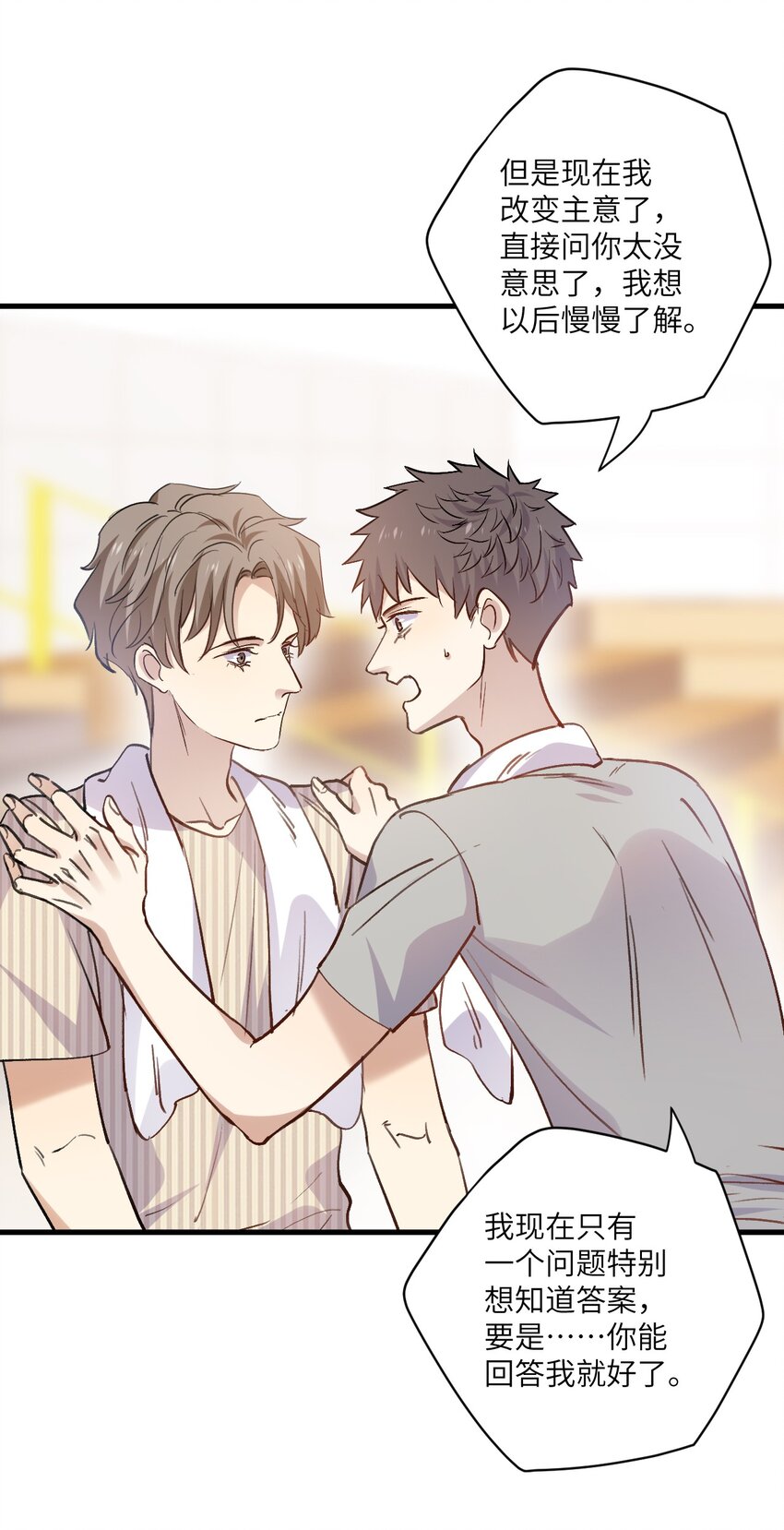 ROUND032 你恨哥哥吗-第32话