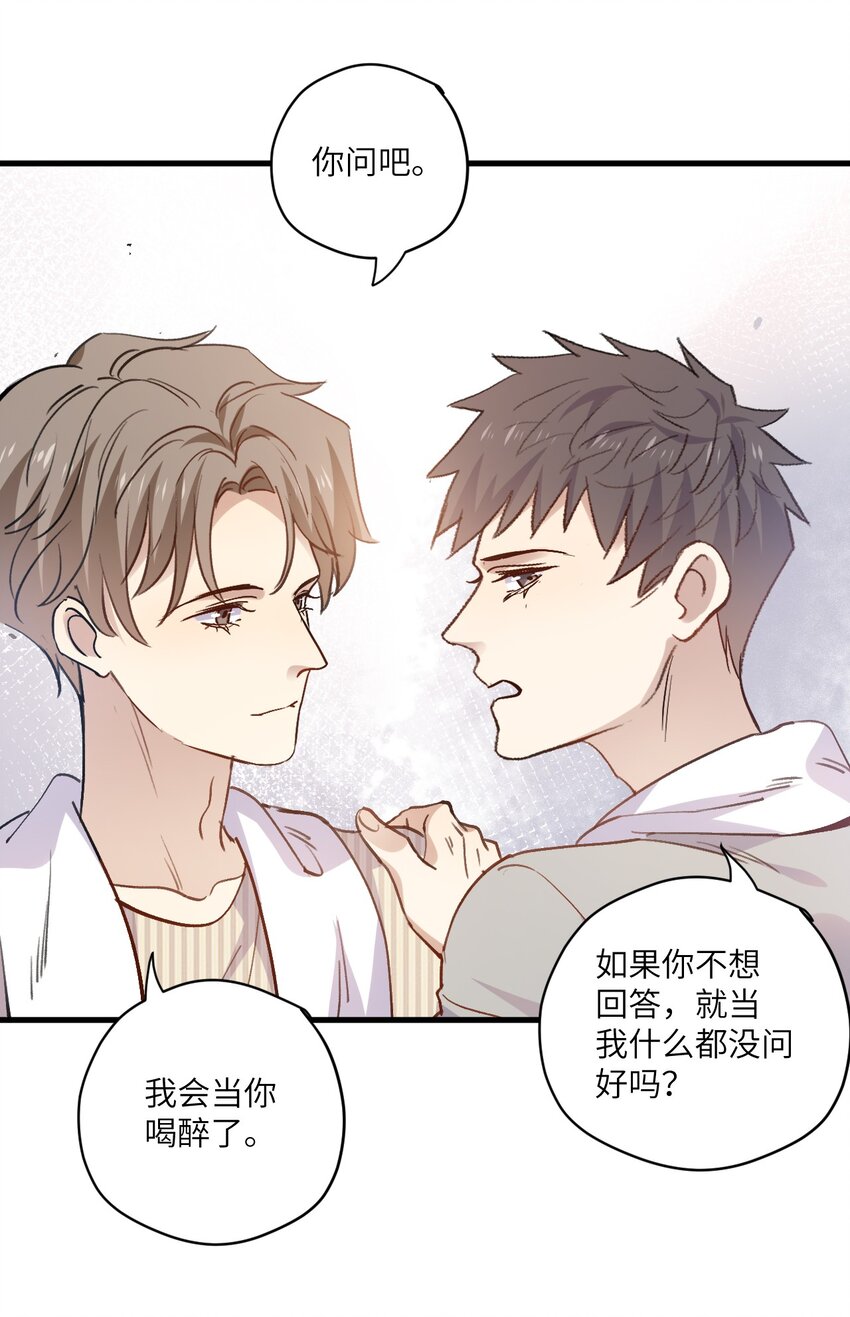 ROUND032 你恨哥哥吗-第32话