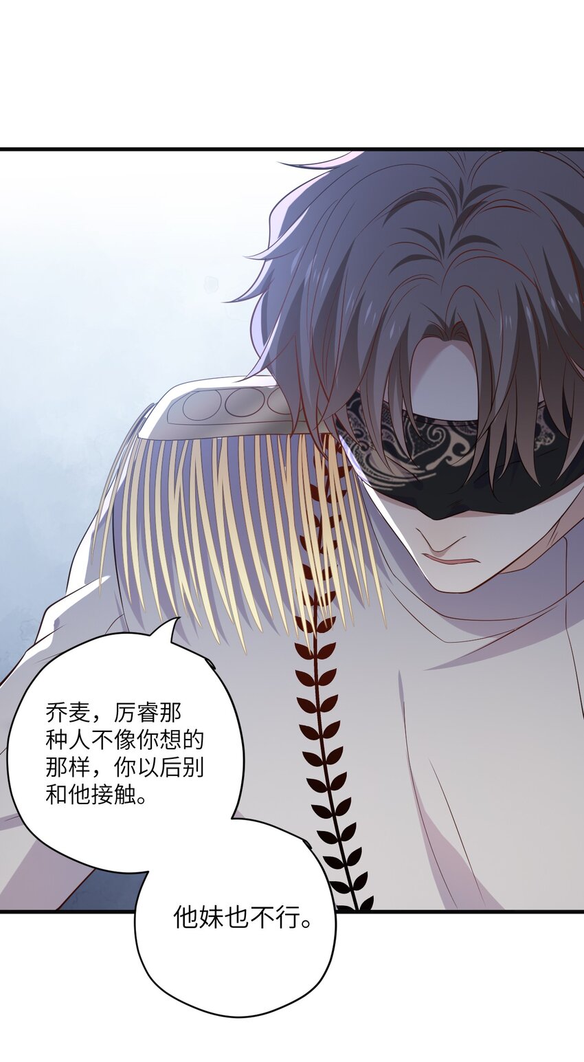 ROUND032 你恨哥哥吗-第32话