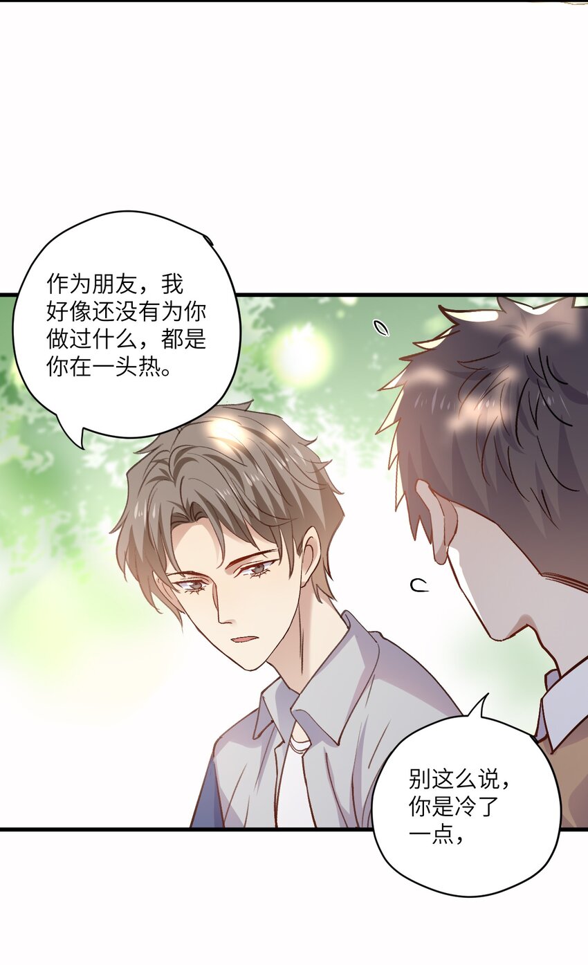 ROUND034 我是认真的-第34话