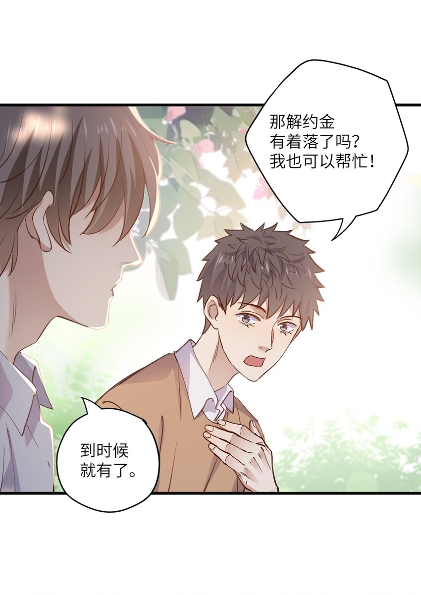 ROUND034 我是认真的-第34话