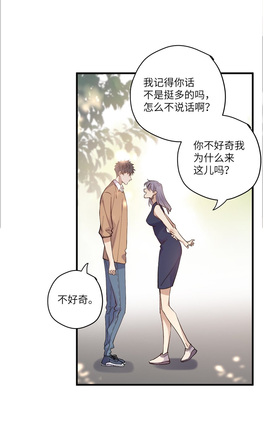 ROUND034 我是认真的-第34话