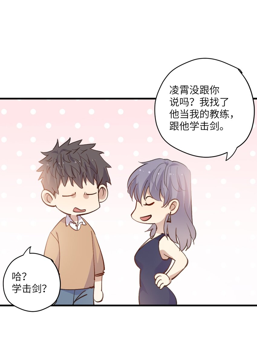 ROUND034 我是认真的-第34话