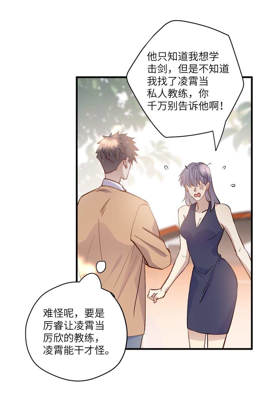 ROUND034 我是认真的-第34话