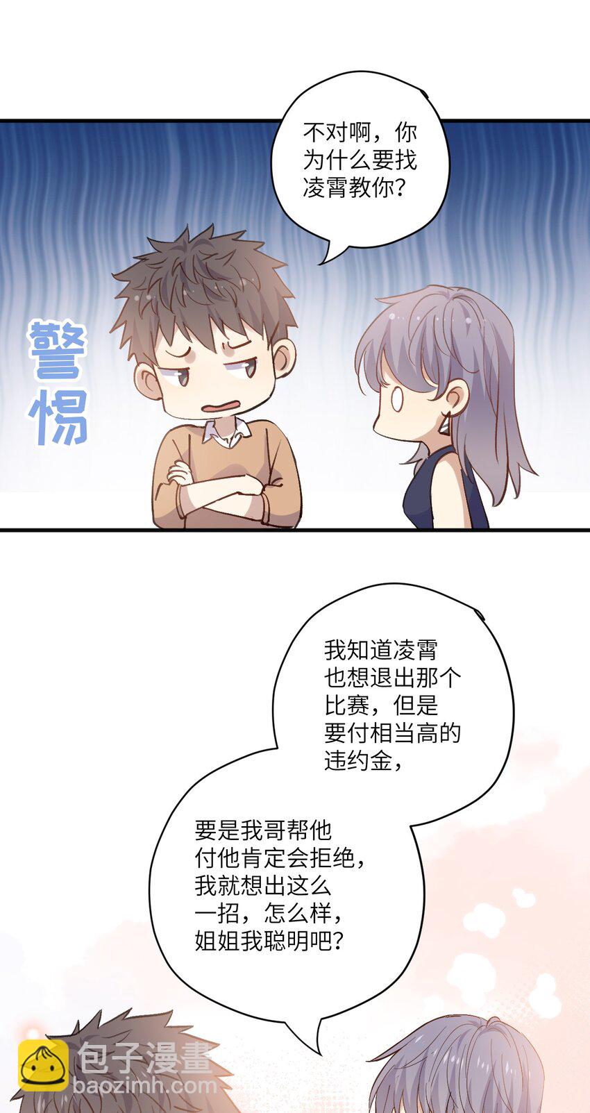 ROUND034 我是认真的-第34话