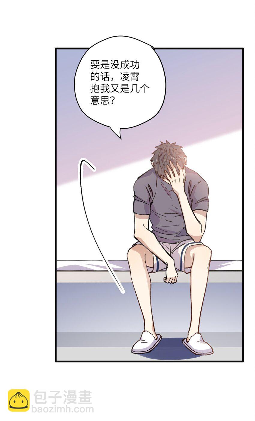 ROUND034 我是认真的-第34话