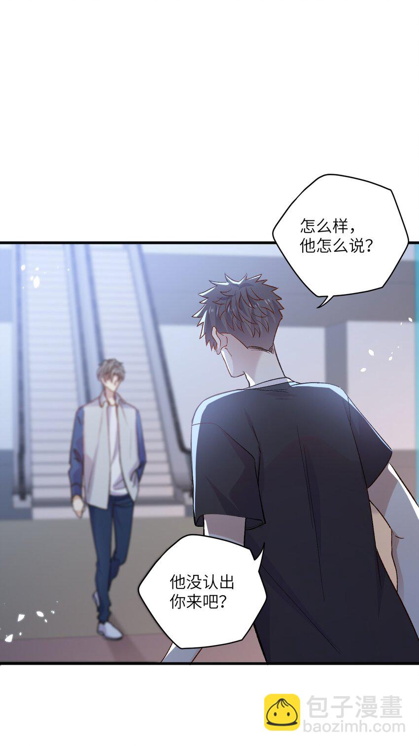 ROUND036 还以为他会接受我-第36话