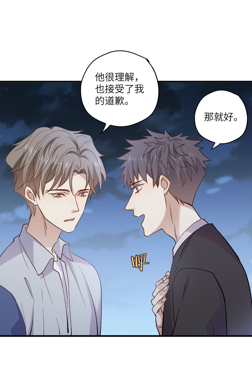 ROUND036 还以为他会接受我-第36话