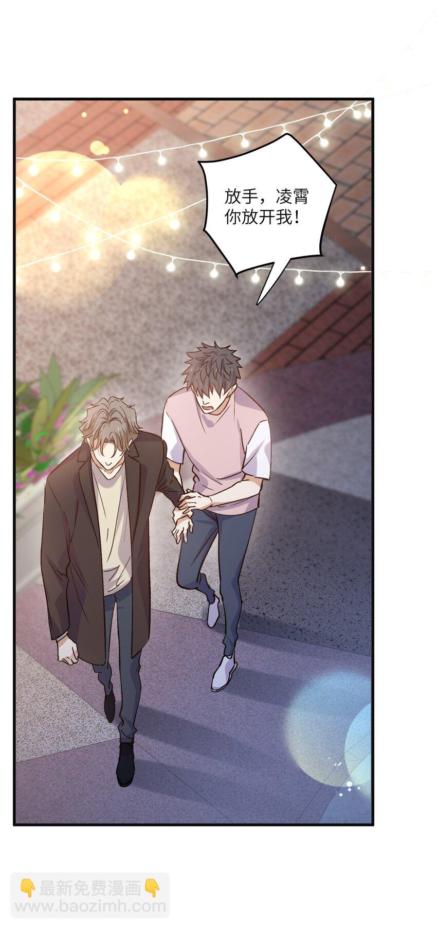 ROUND036 还以为他会接受我-第36话