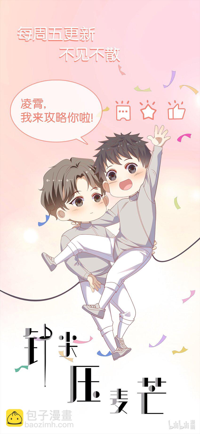 ROUND036 还以为他会接受我-第36话