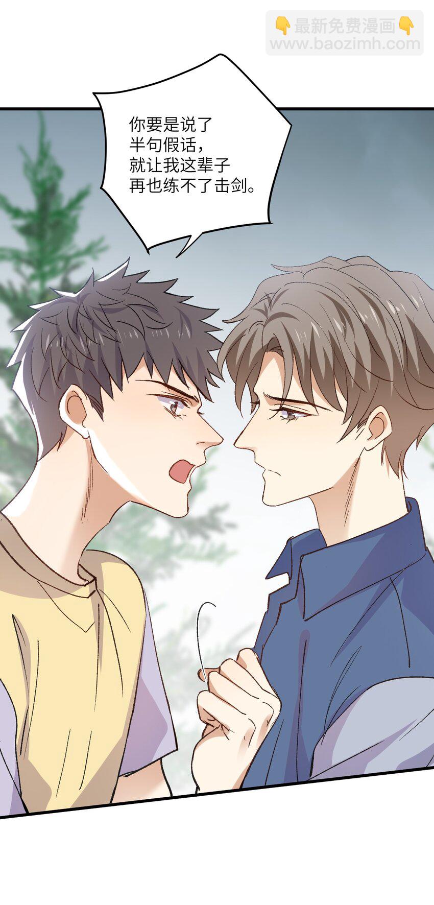 ROUND038 爱没有对错-第38话