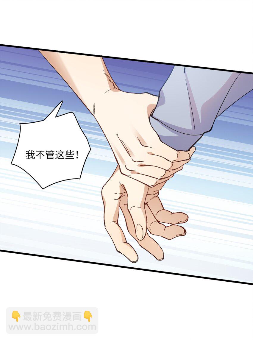 ROUND038 爱没有对错-第38话