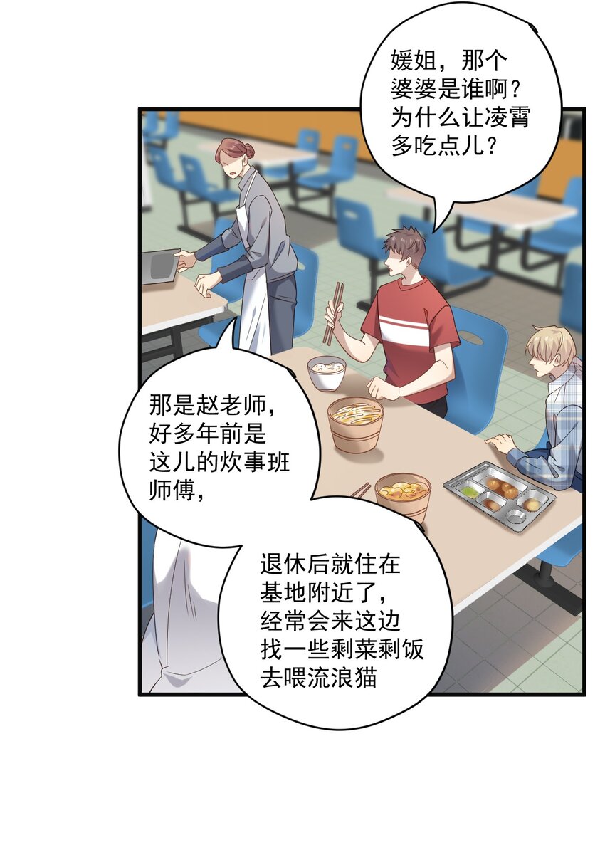 ROUND006 他的另一面-第6话