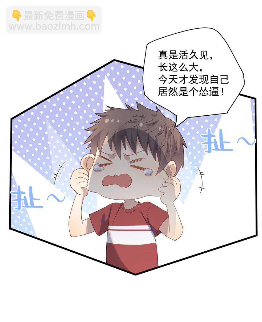 ROUND006 他的另一面-第6话