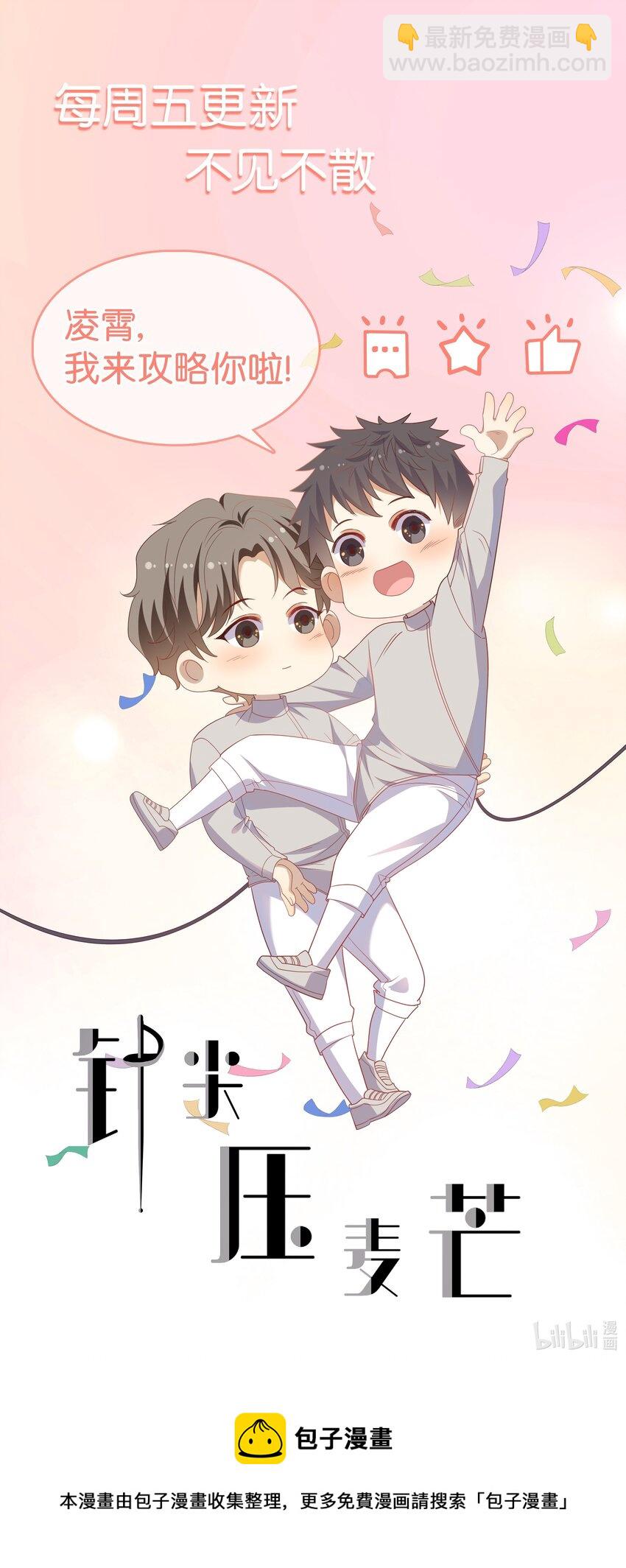 ROUND006 他的另一面-第6话