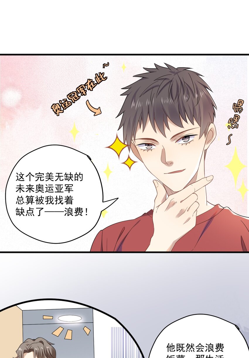 ROUND006 他的另一面-第6话