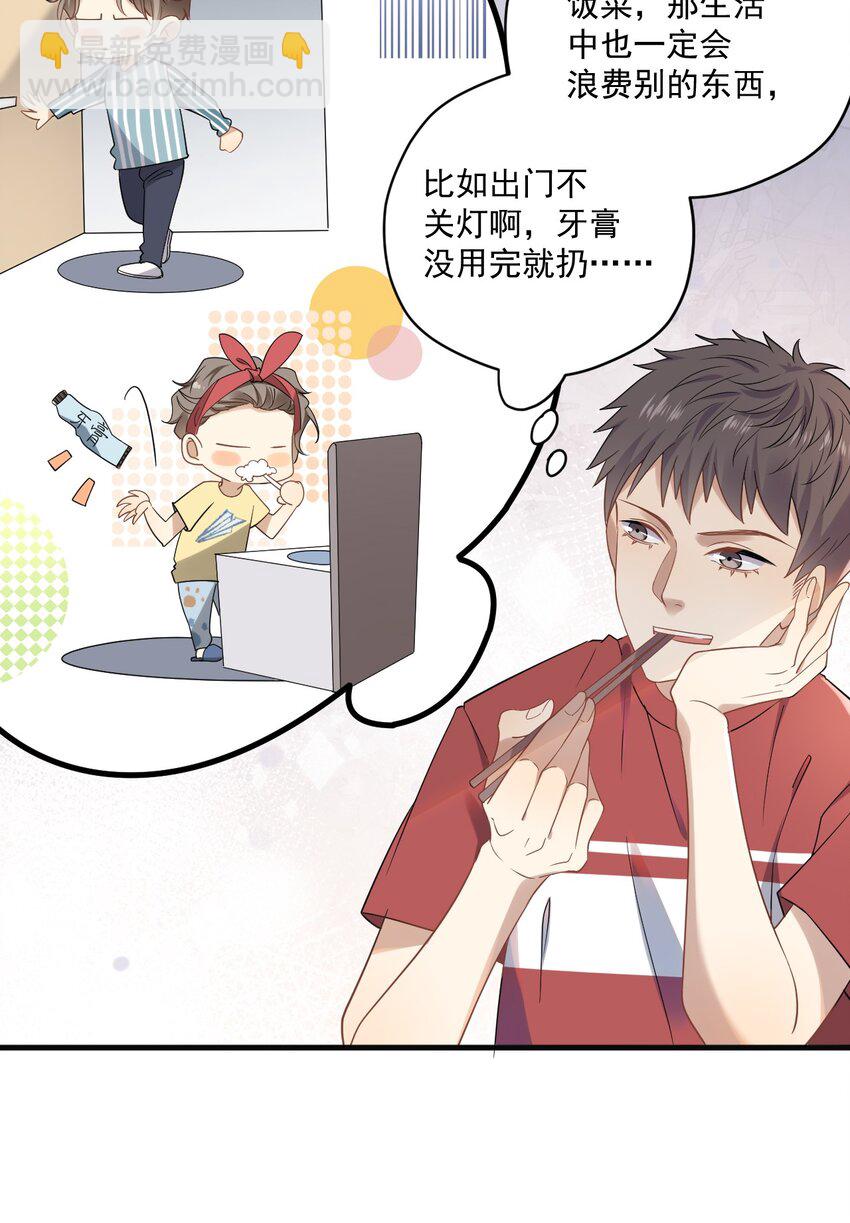 ROUND006 他的另一面-第6话