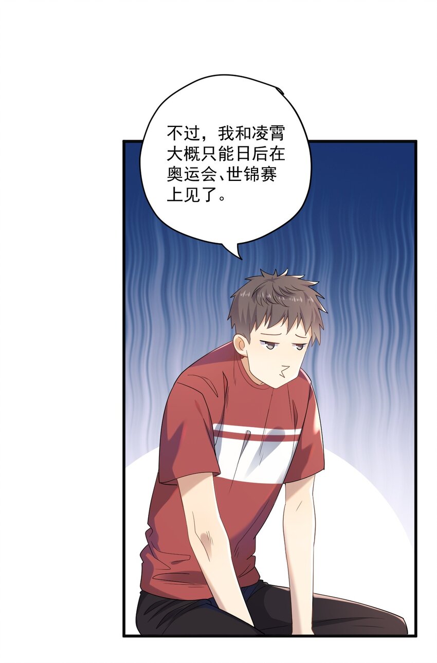 ROUND008 还要别的关照吗-第8话