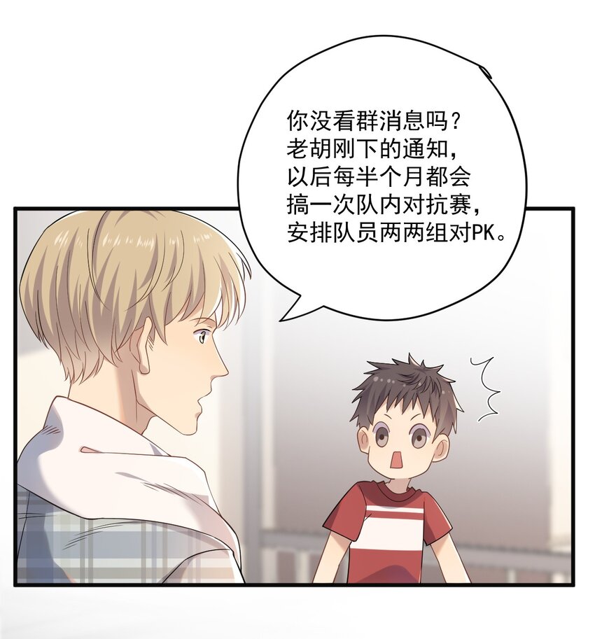 ROUND008 还要别的关照吗-第8话