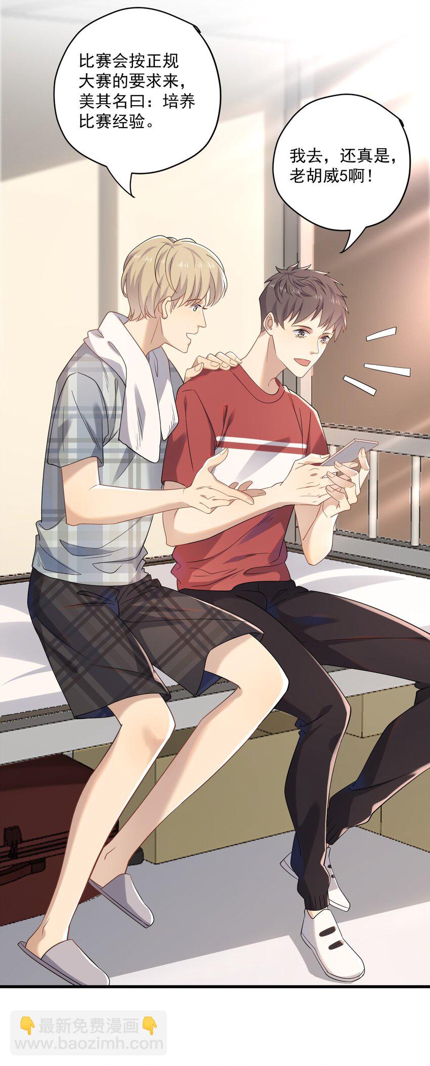 ROUND008 还要别的关照吗-第8话