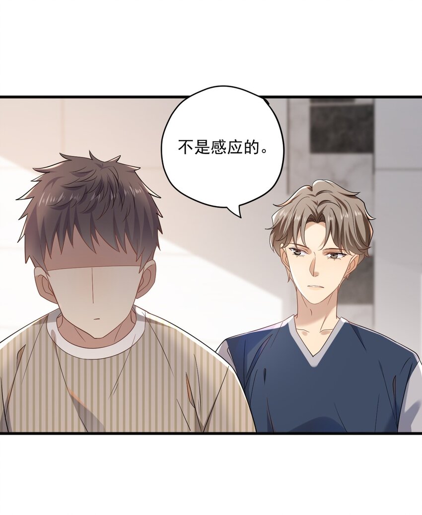 ROUND008 还要别的关照吗-第8话