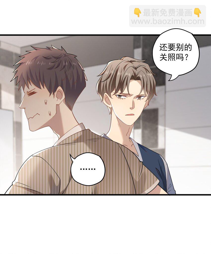 ROUND008 还要别的关照吗-第8话