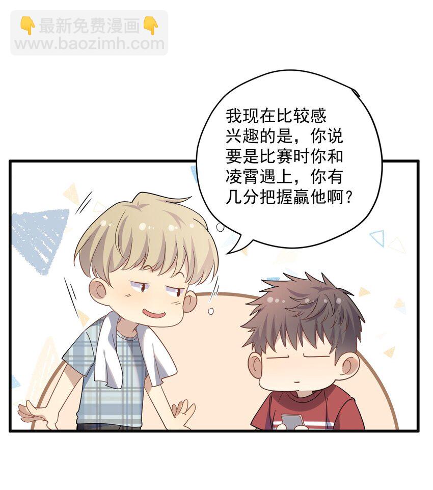 ROUND008 还要别的关照吗-第8话