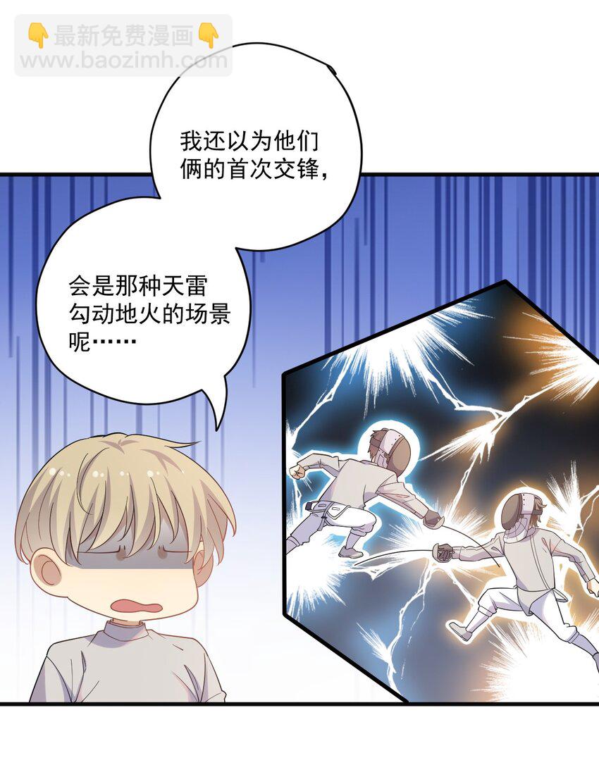 ROUND010 对决-第10话