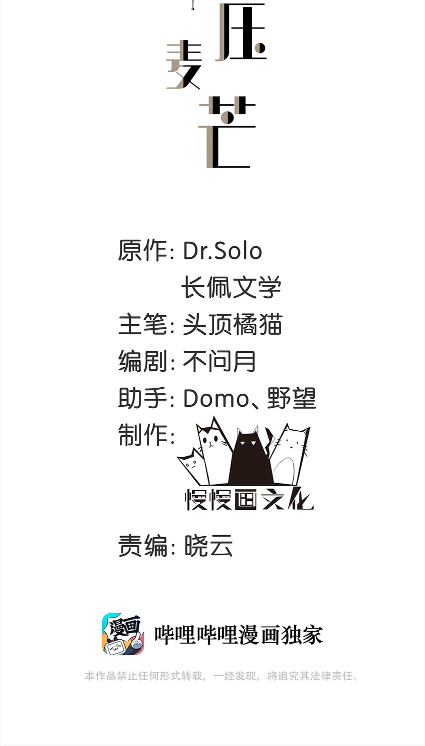 ROUND010 对决-第10话