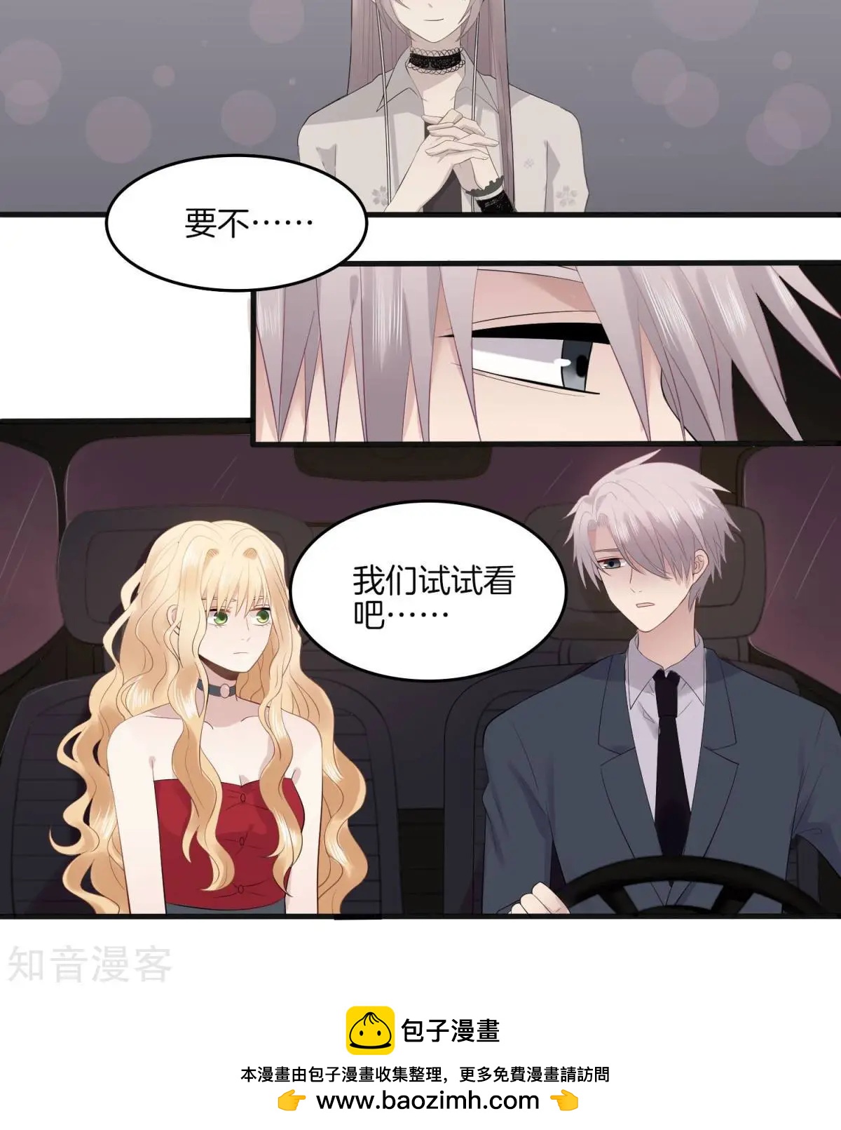 第10话 家宴-第10话