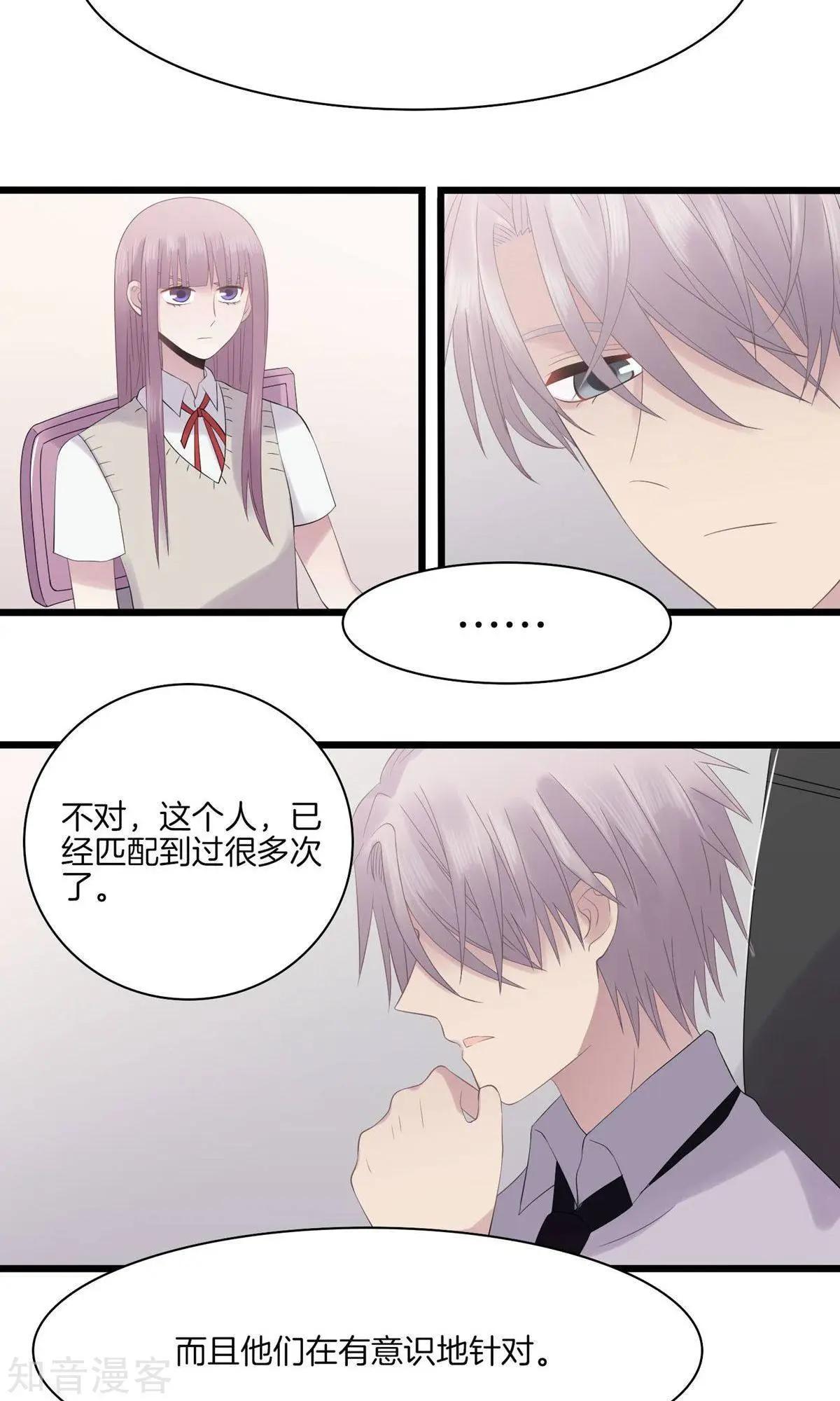 第14话 针对-第14话