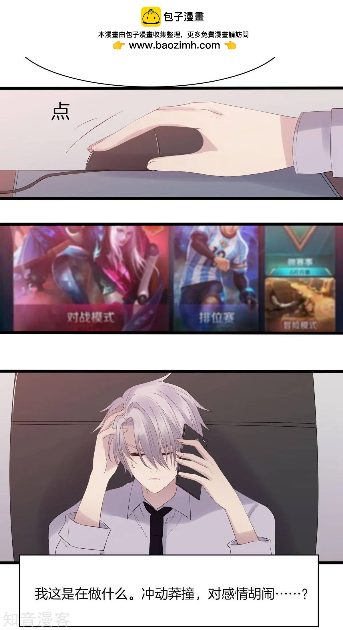 第14话 针对-第14话