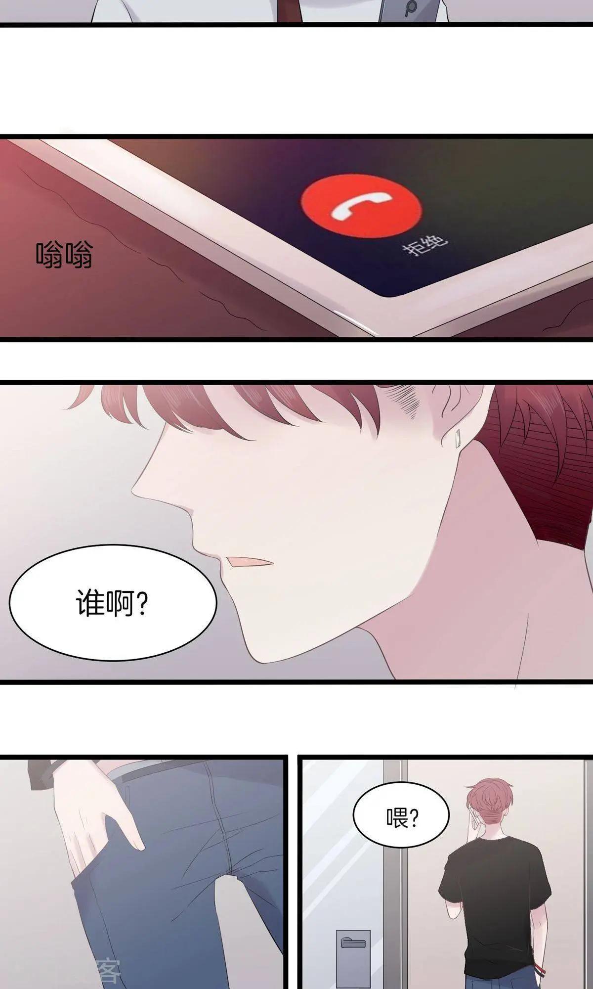 第14话 针对-第14话