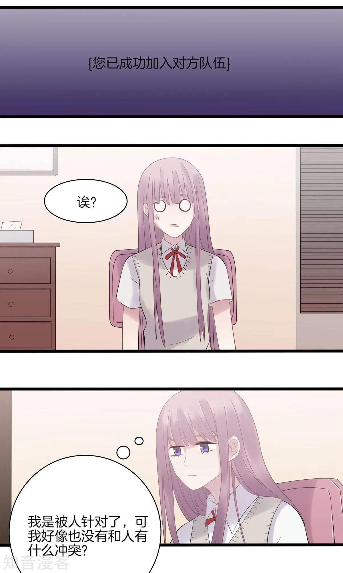 第14话 针对-第14话