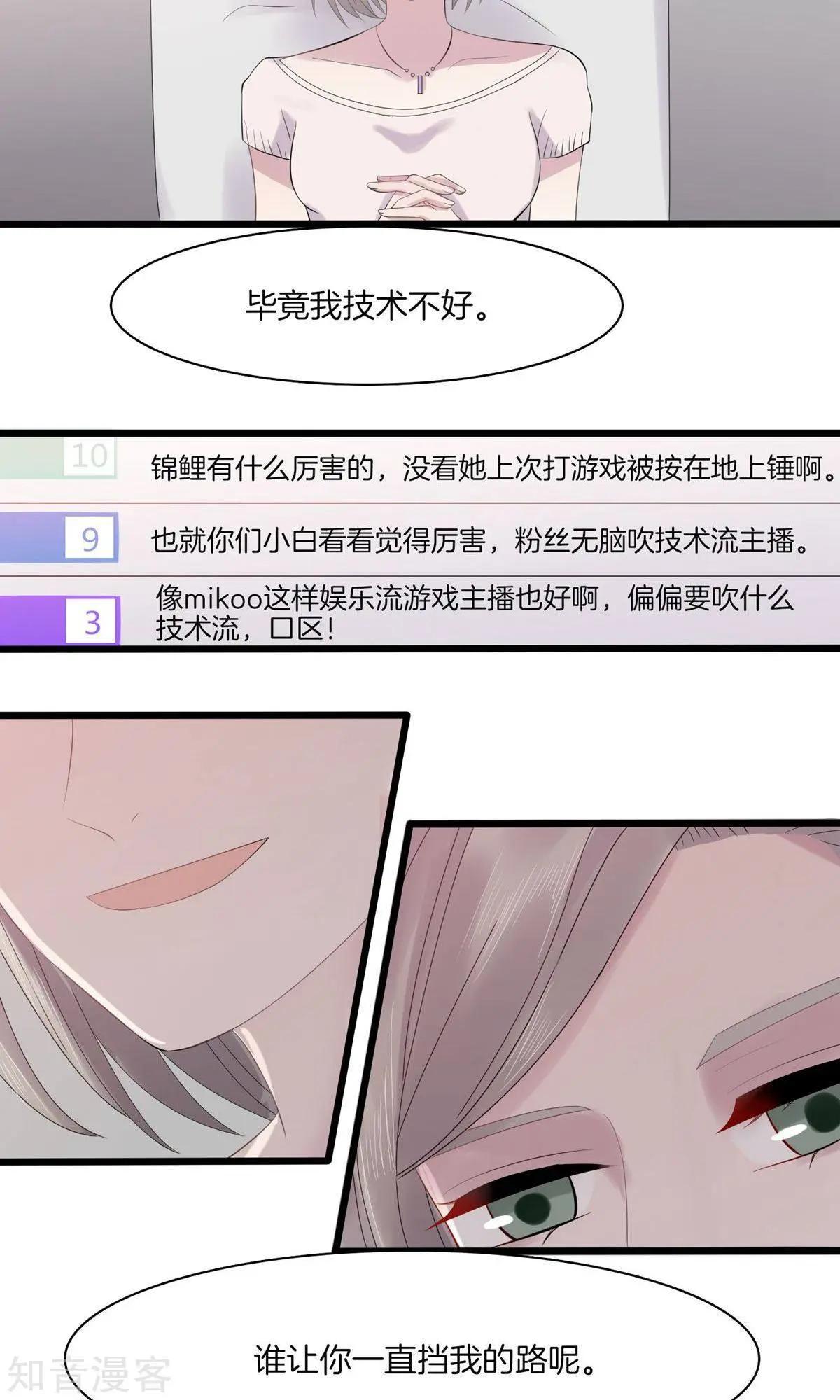 第14话 针对-第14话