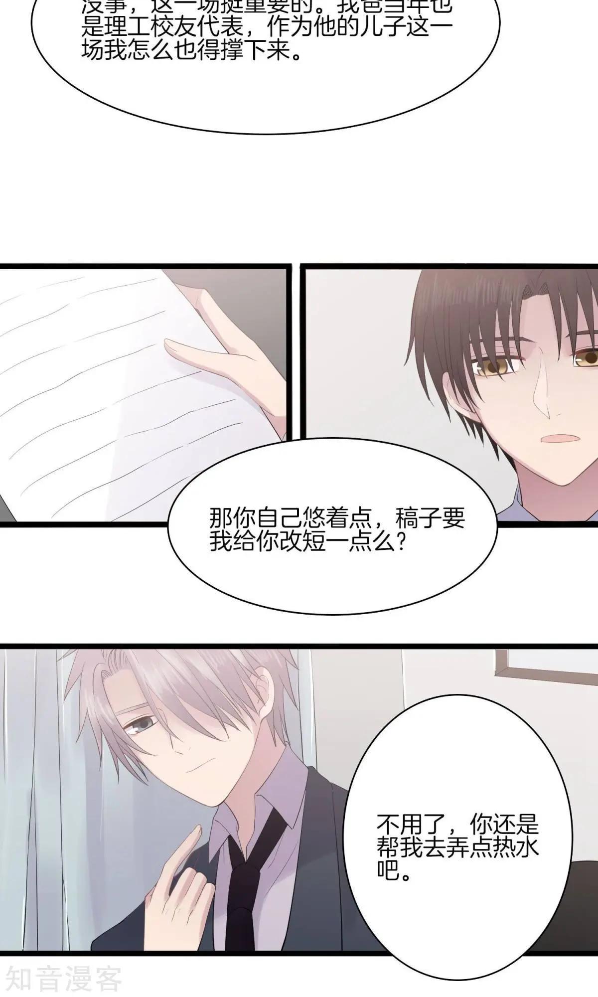 第18话 大赛-第18话