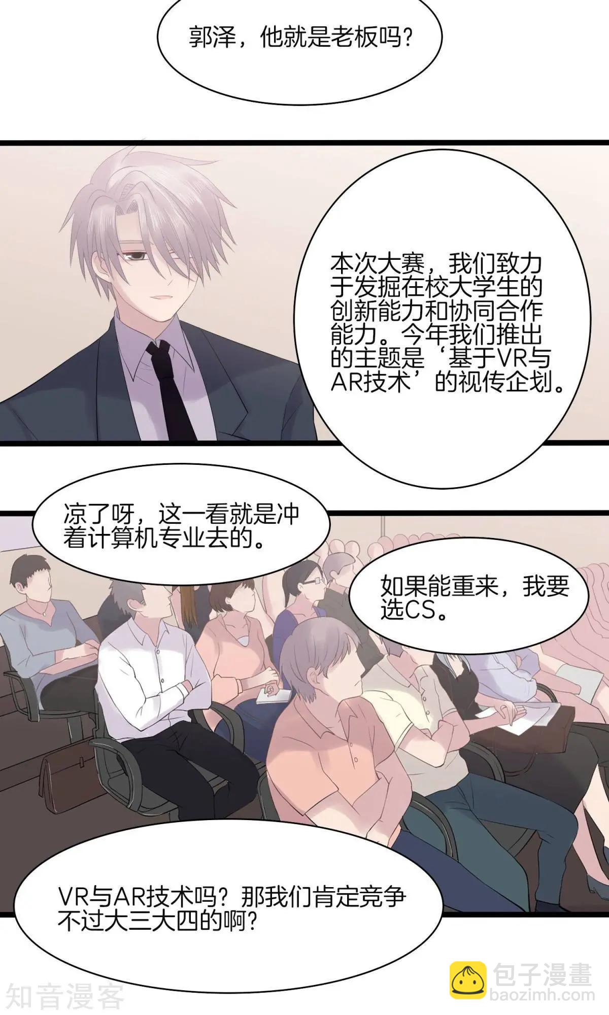 第18话 大赛-第18话