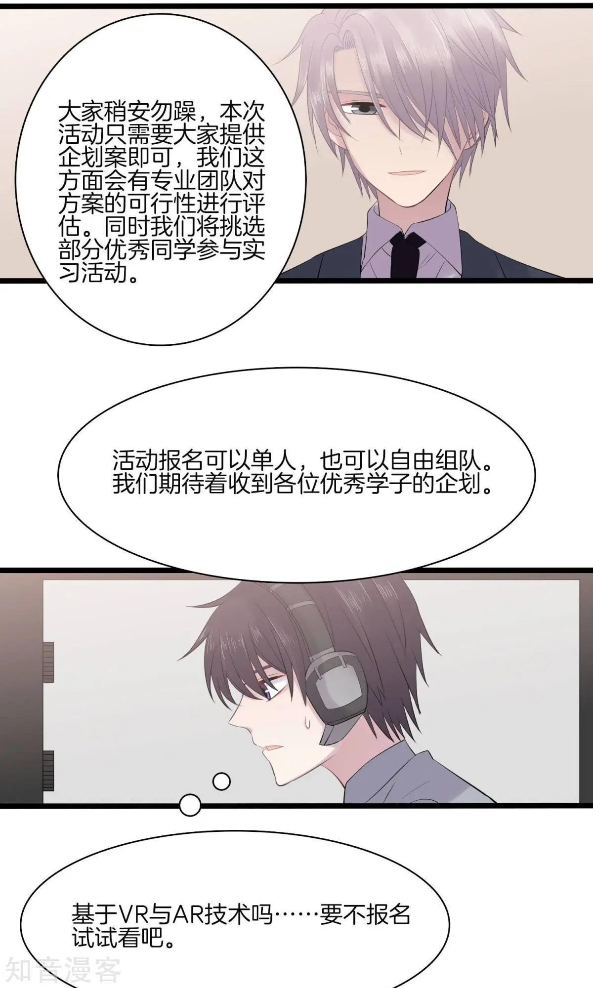 第18话 大赛-第18话