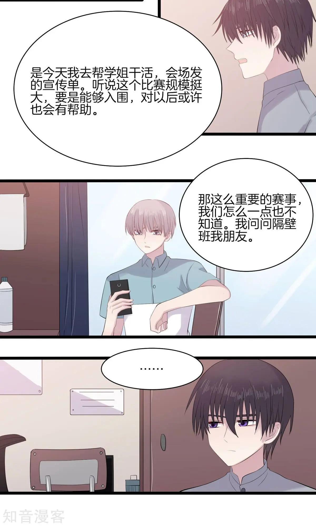 第18话 大赛-第18话