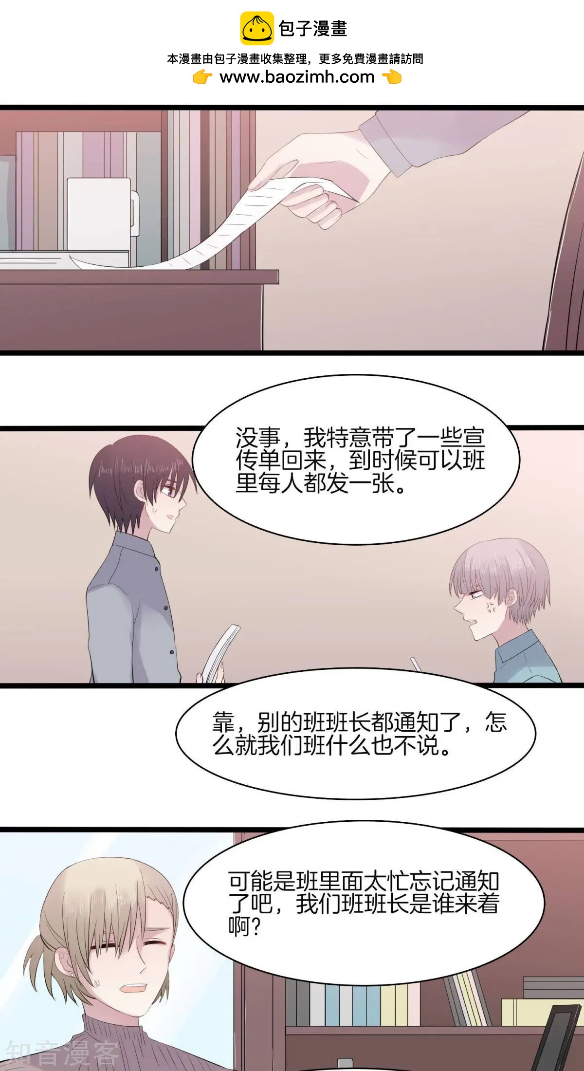 第18话 大赛-第18话