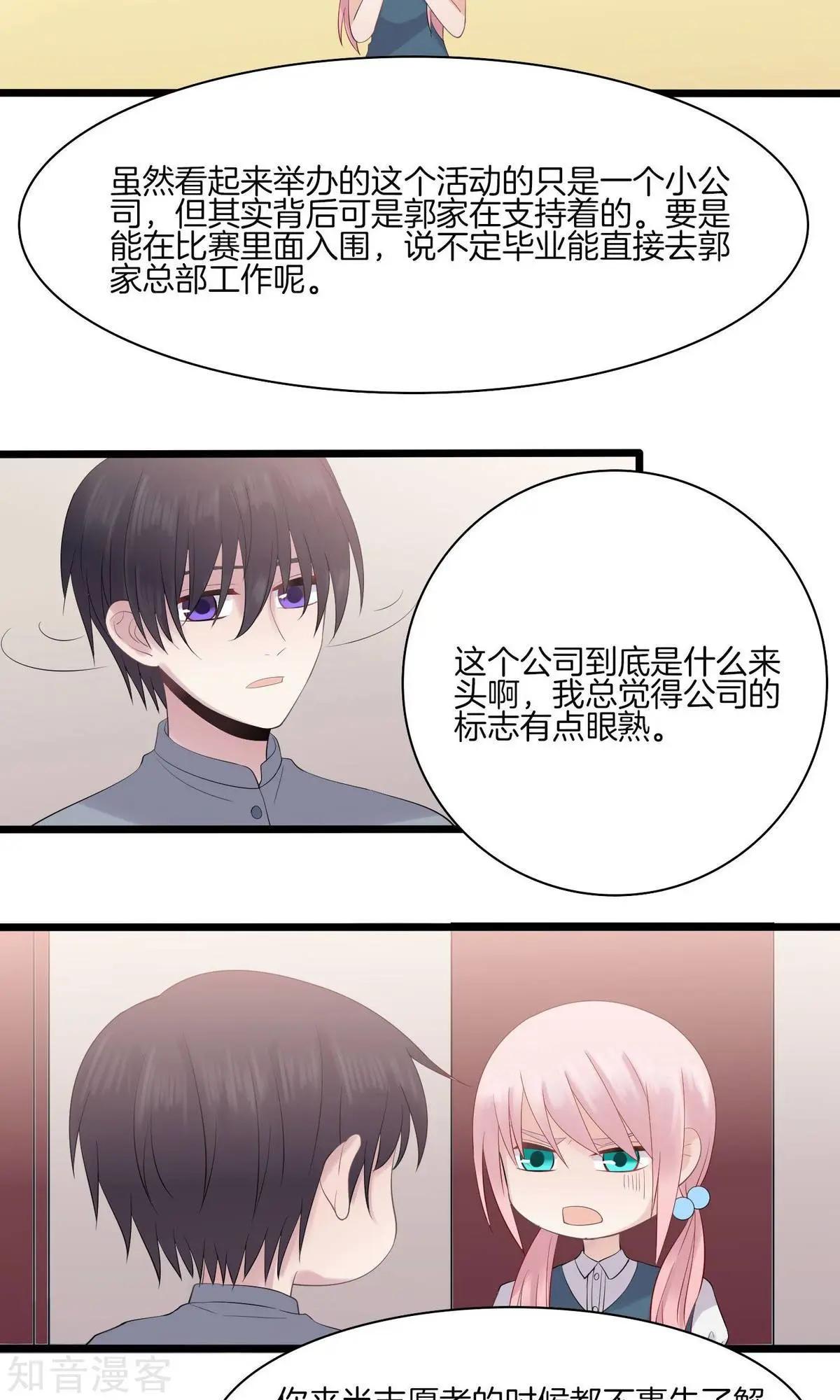 第18话 大赛-第18话