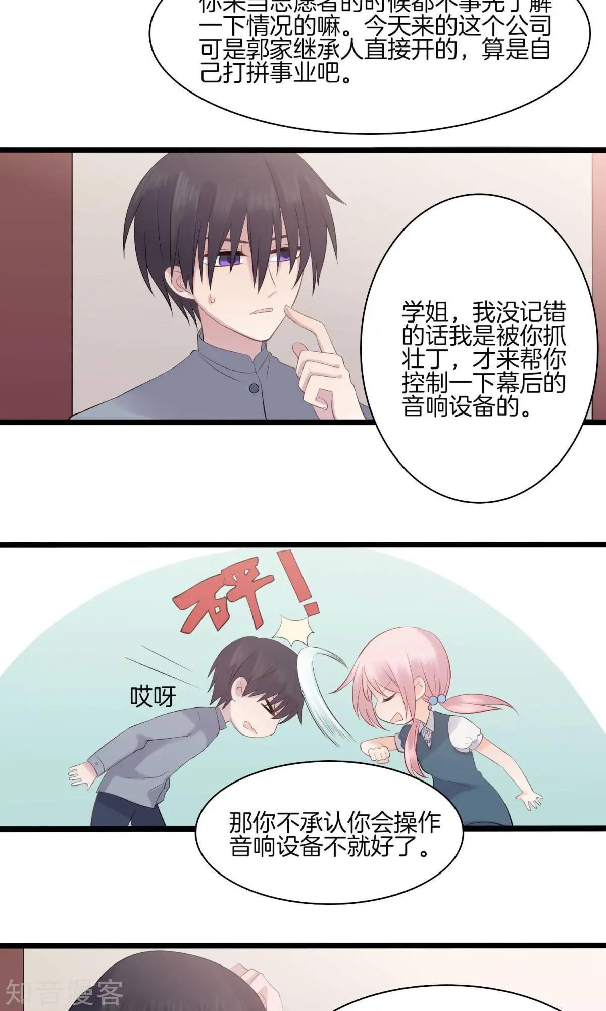 第18话 大赛-第18话