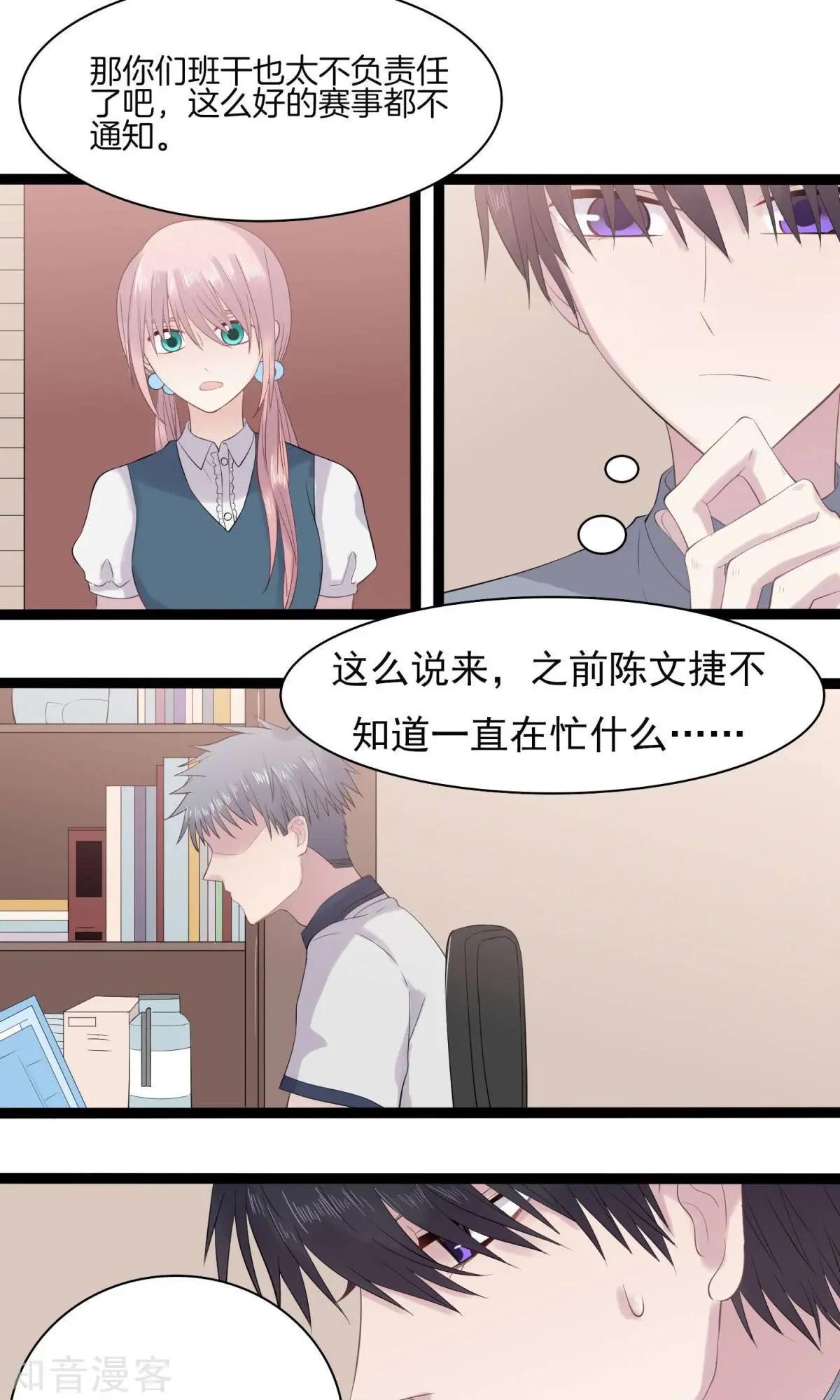 第18话 大赛-第18话