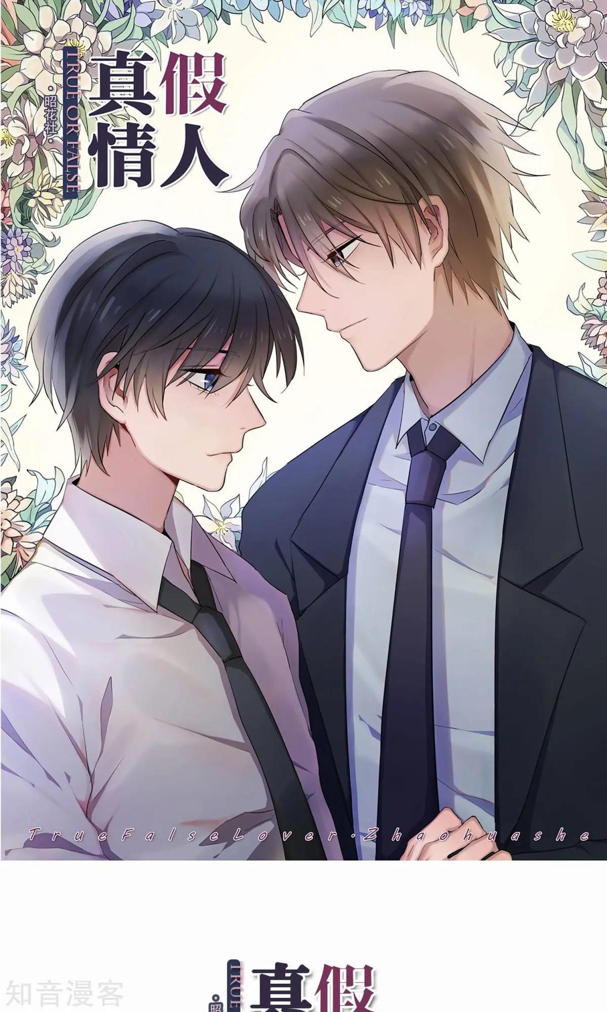 第1话 青睐-第2话