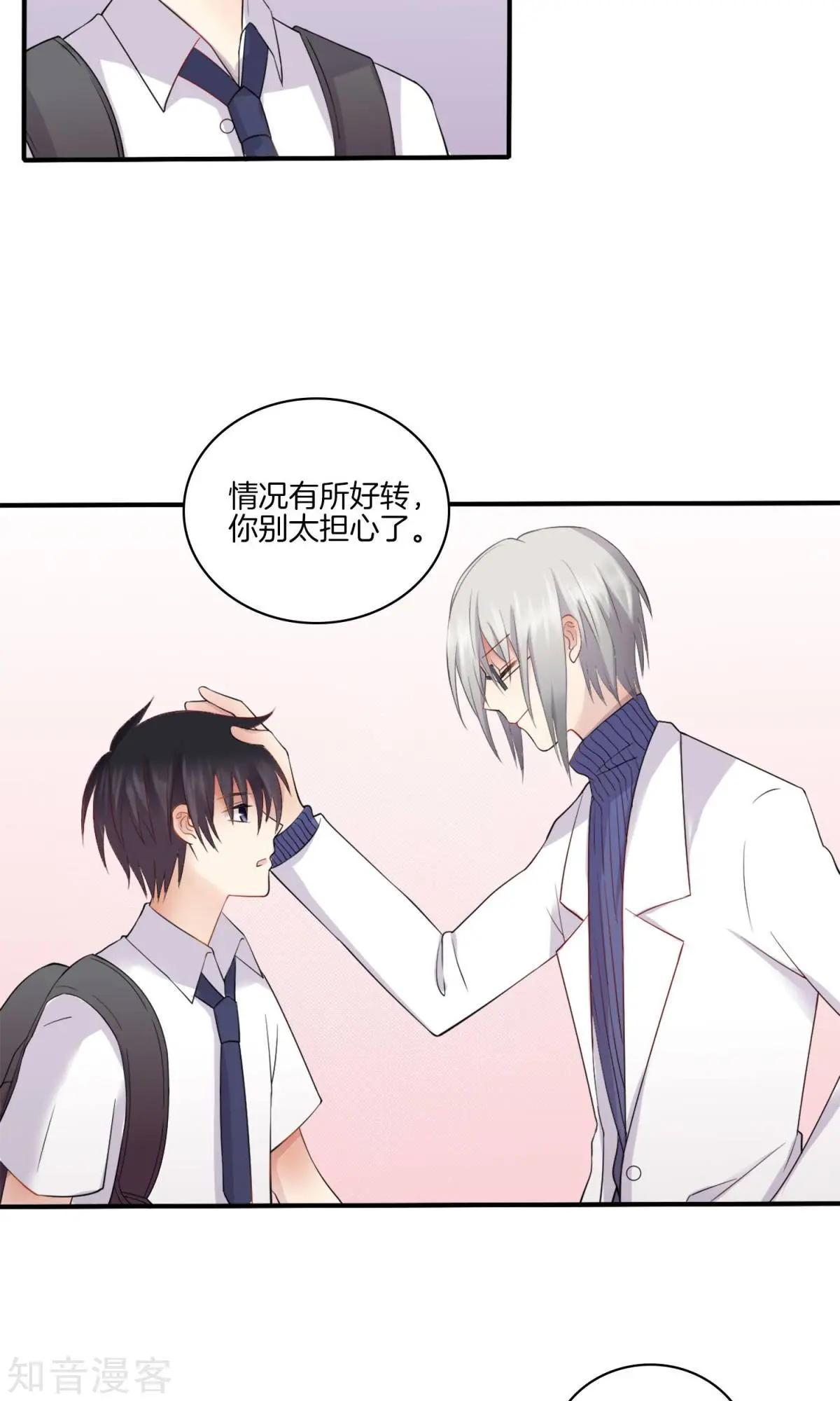 第1话 青睐-第2话