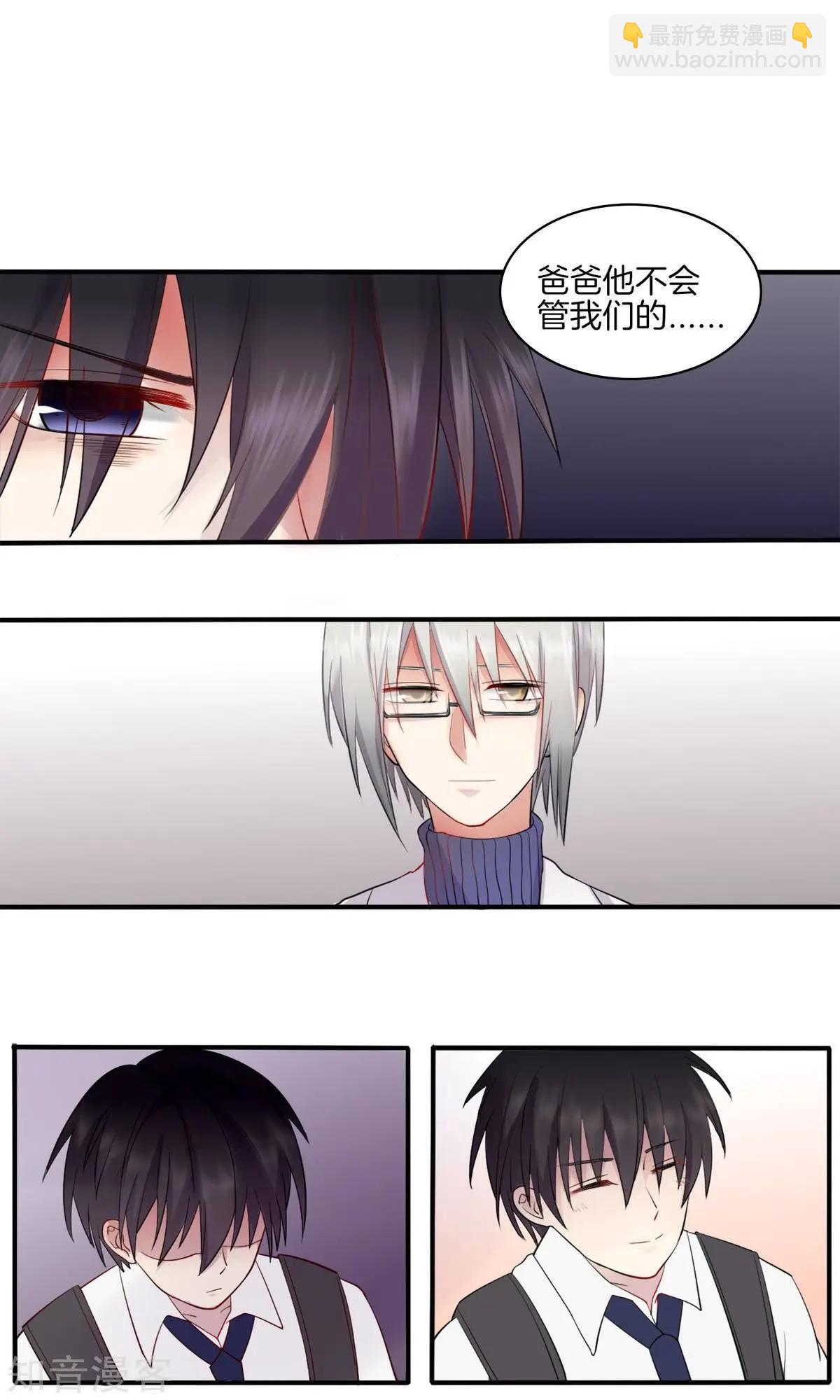 第1话 青睐-第2话